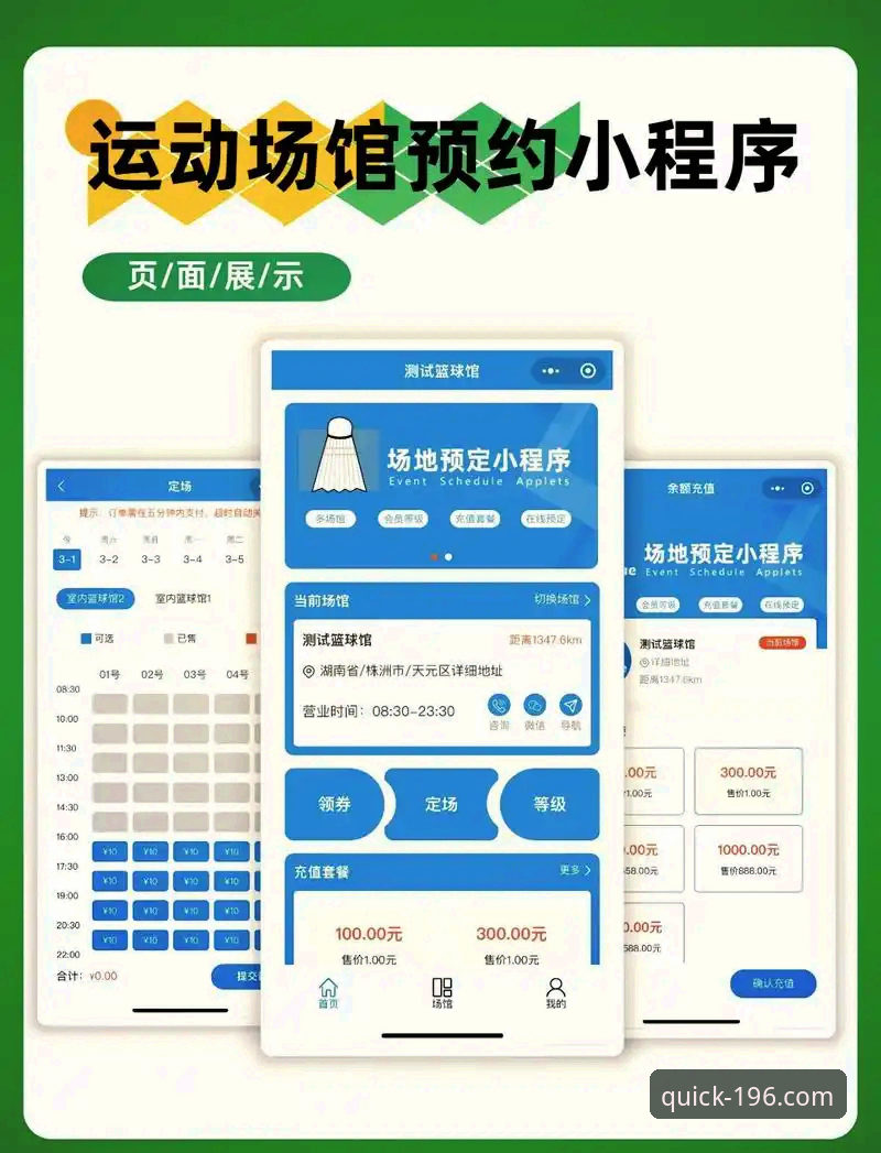 体育网页版 196体育官网一键登录使用教程:从注册到观赛的完整操作指南