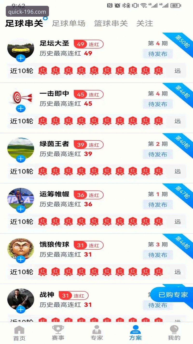 体育注册 体育注册完整指南:196体育官网一键登录与赛事直播新体验